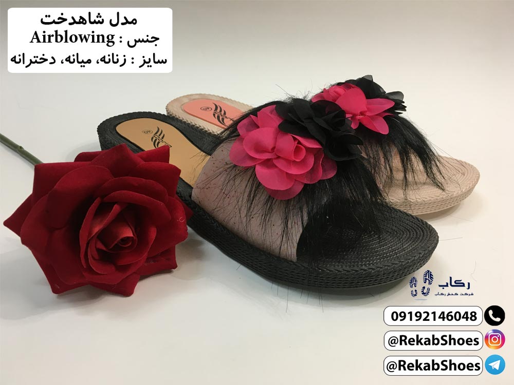 دمپایی پلاستیکی در تهران