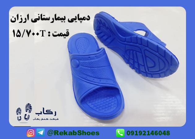 قیمت دمپایی بیمارستانی