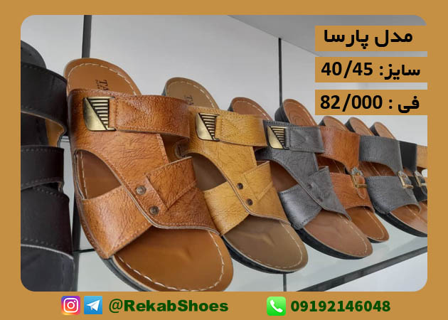 قیمت عمده دمپایی مردانه