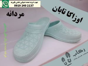 دمپایی پلاستیکی دستشویی