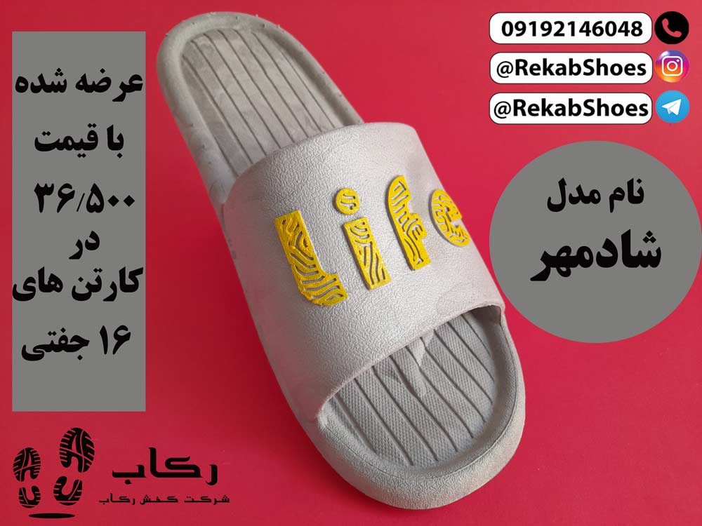 دمپایی مردانه ارزان