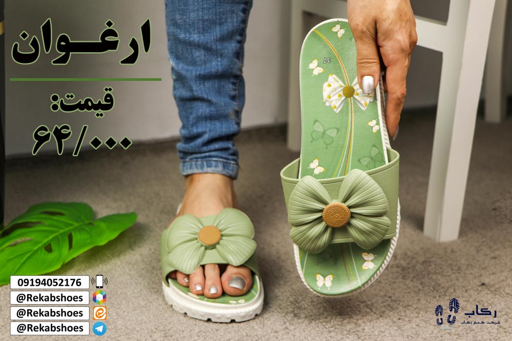 صادرات دمپایی و صندل