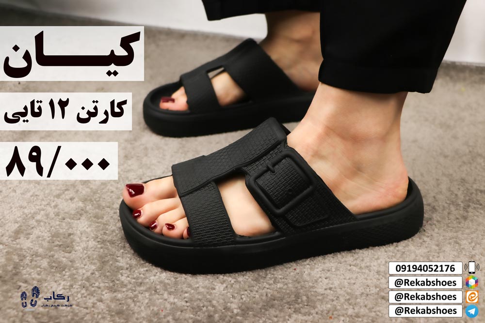 صادرات دمپایی و صندل