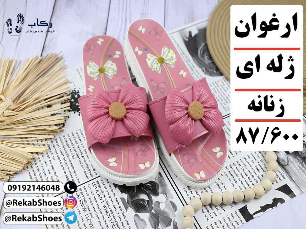 دمپایی پلاستیکی ژله ای