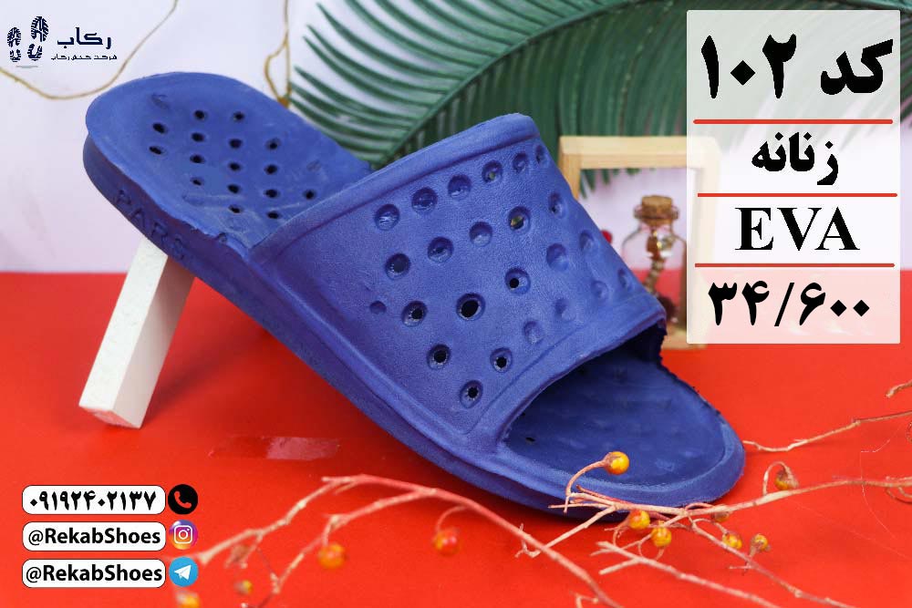 دمپایی پلاستیکی ژله ای