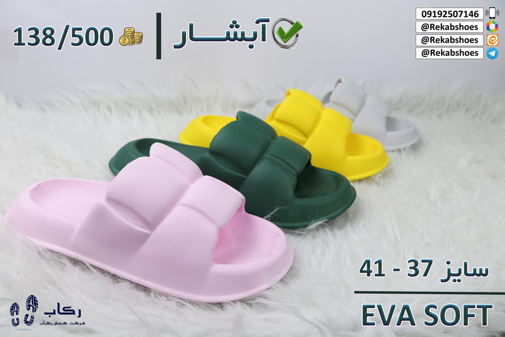 قیمت عمده دمپایی پلاستیکی