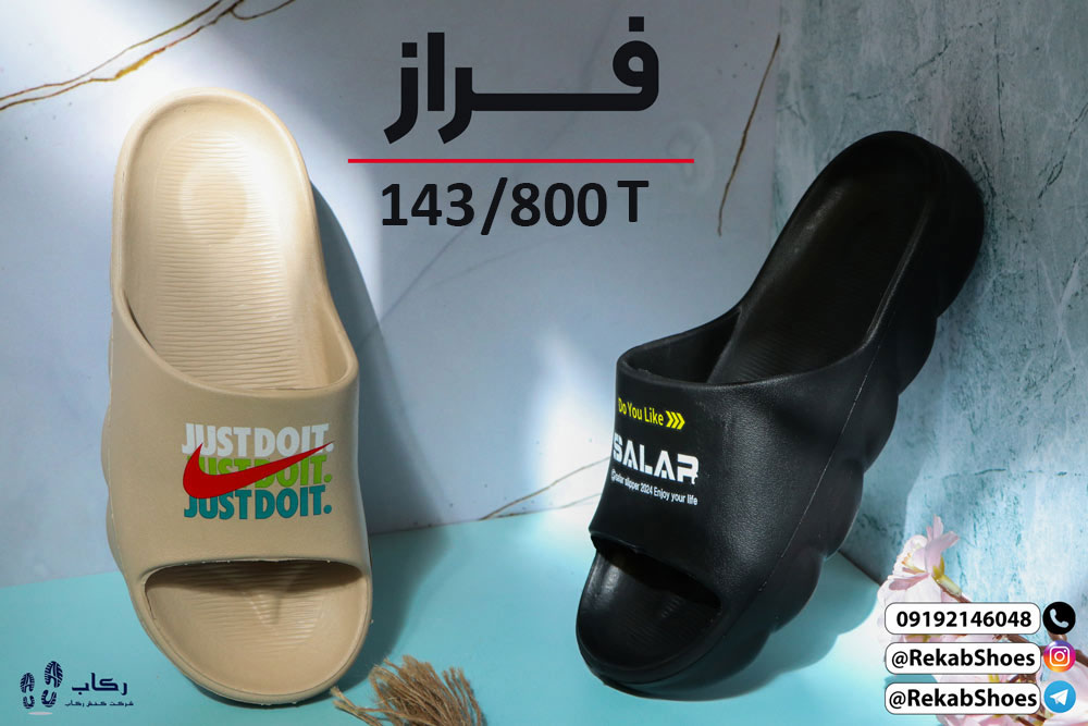 دمپایی مردانه لاکچری
