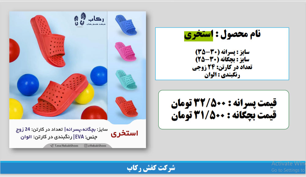 دمپایی استخری عمده