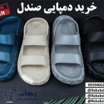 خرید دمپایی صندل