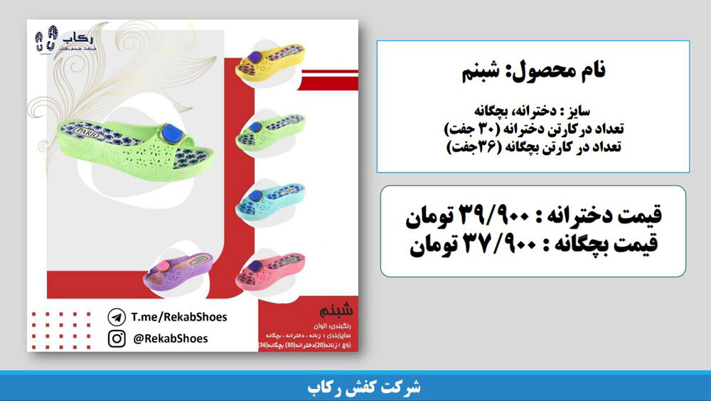 دمپایی پلاستیکی دستشویی