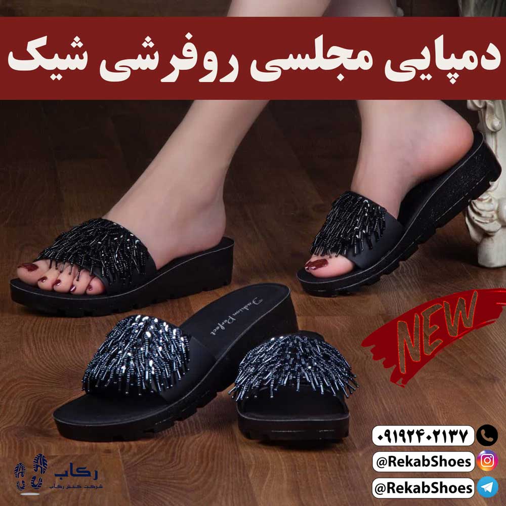 قیمت دمپایی مجلسی زنانه