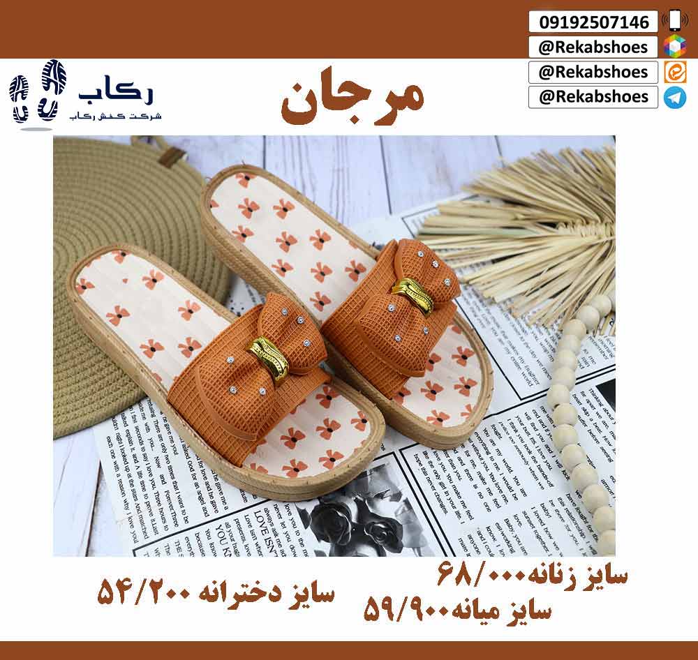 قیمت دمپایی پلاستیکی ارزان