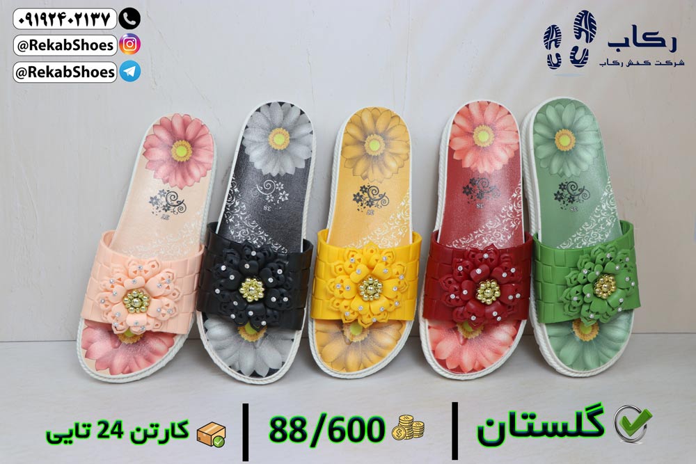 دمپایی پلاستیکی زنانه