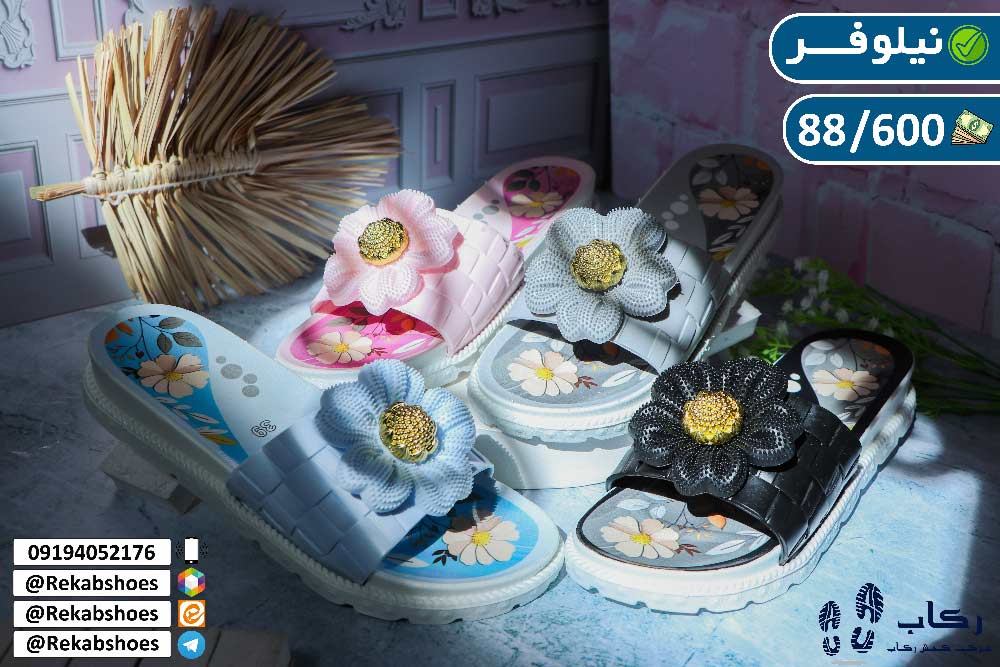 دمپایی پلاستیکی زنانه