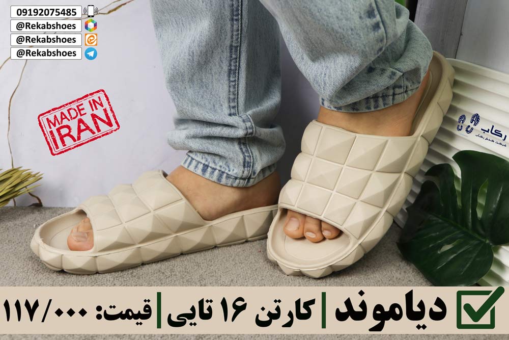 دمپایی ارزان اصفهان