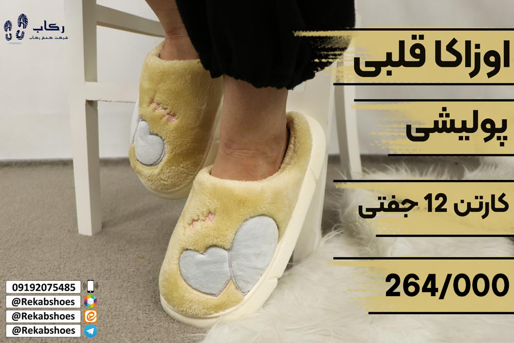 خرید عمده دمپایی پلاستیکی