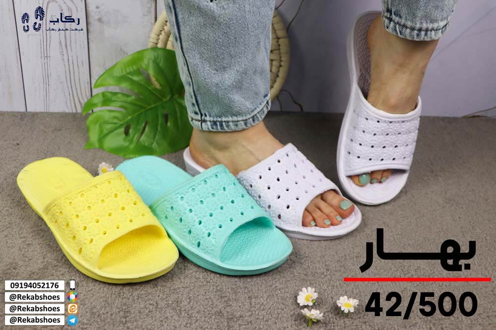 پخش و فروش دمپایی در کرج
