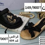 خرید عمده دمپایی تهران