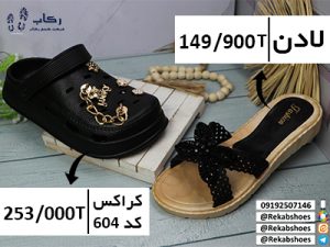 خرید عمده دمپایی تهران