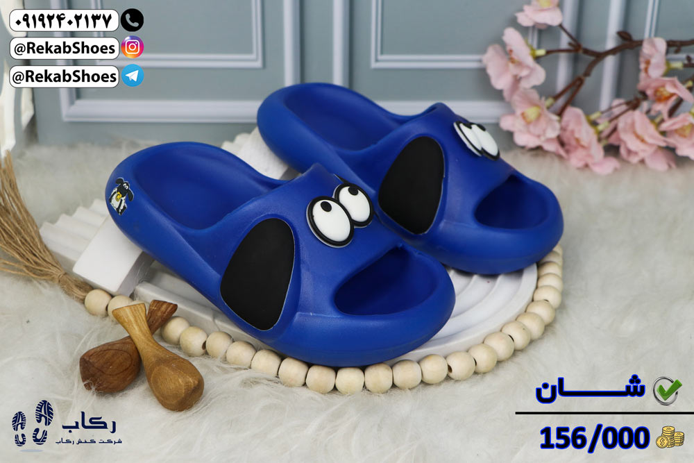دمپایی پسرانه عمده