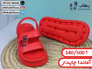 دمپایی عمده ارزان قم