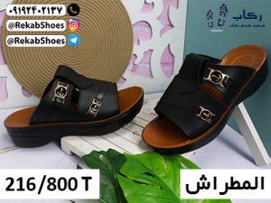دمپایی عمده مشهد