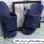 دمپایی پلاستیکی بیمارستانی