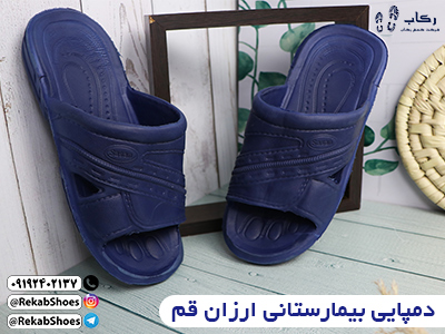 دمپایی پلاستیکی بیمارستانی