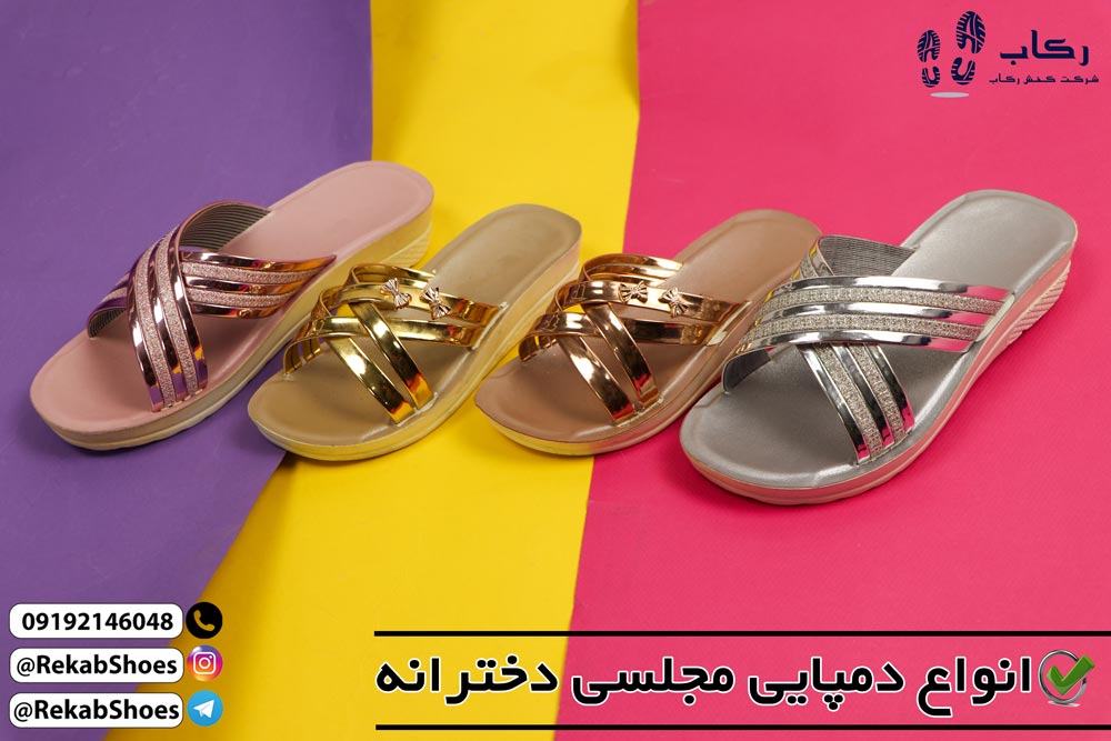 دمپایی دخترانه مجلسی