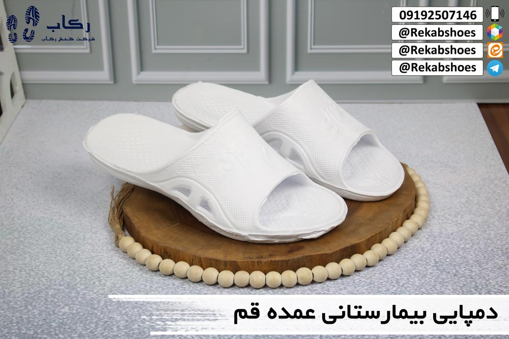 دمپایی بیمارستانی قم