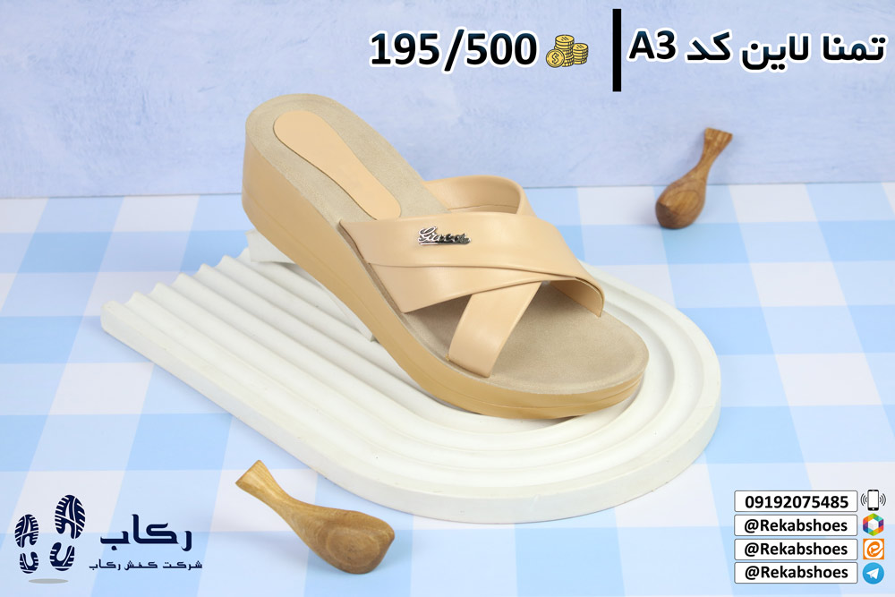تولیدی دمپایی زنانه در تهران