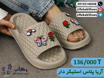 خرید دمپایی روفرشی فانتزی