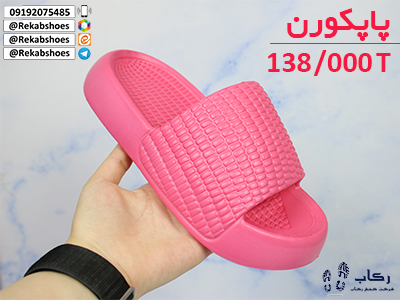 کفش و دمپایی عمده