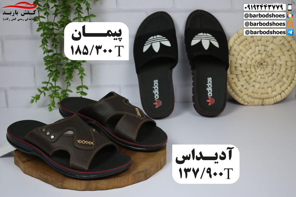 خرید دمپایی مردانه
