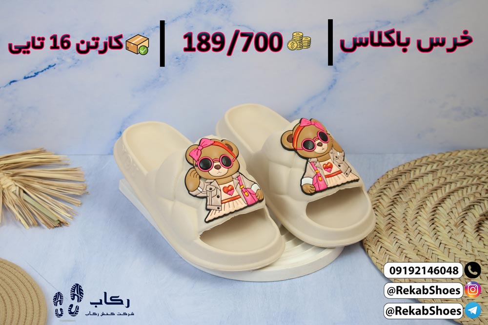 خرید دمپایی روفرشی فانتزی