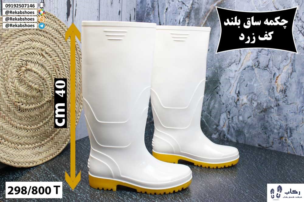 چکمه عمده قم