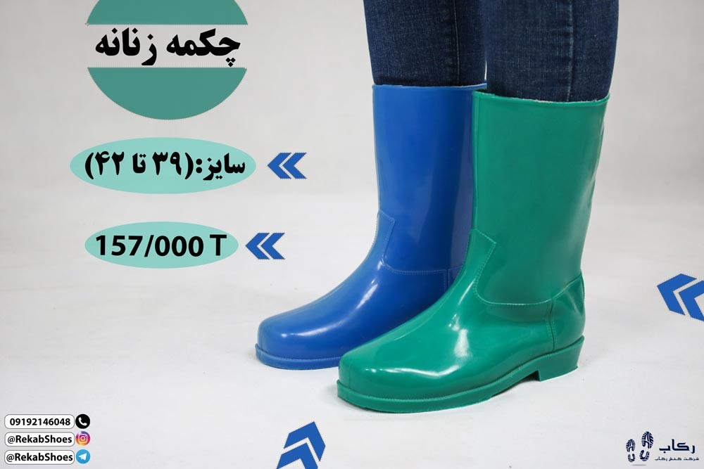قیمت عمده چکمه کشاورزی