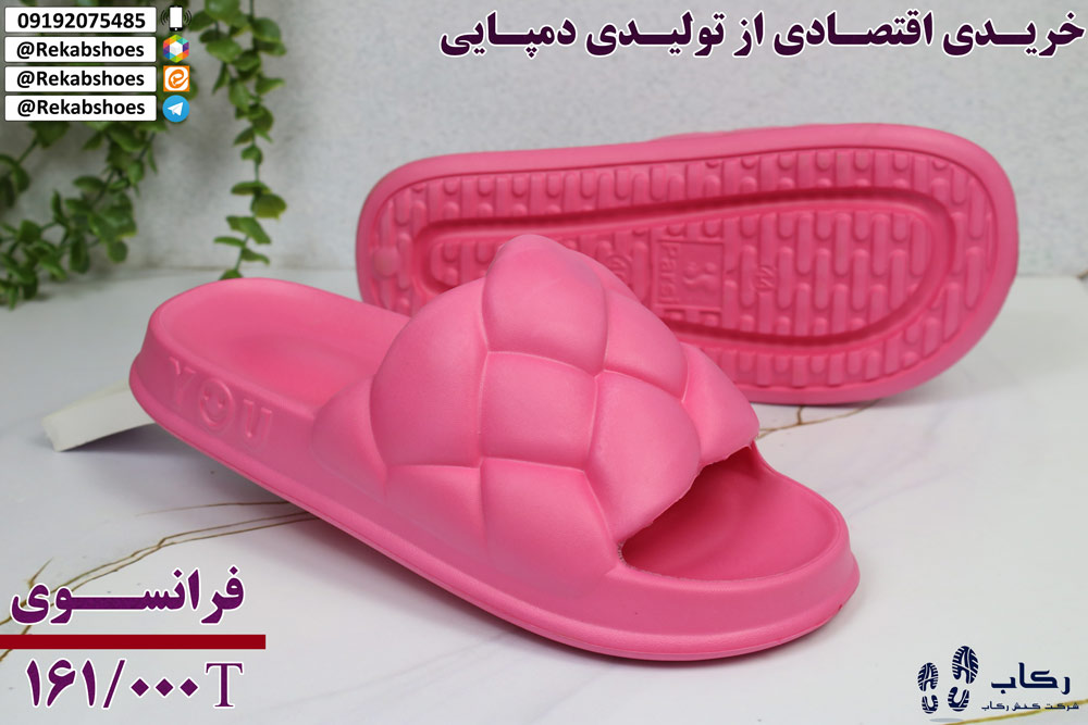 کارخانه تولید دمپایی ارزان اصفهان