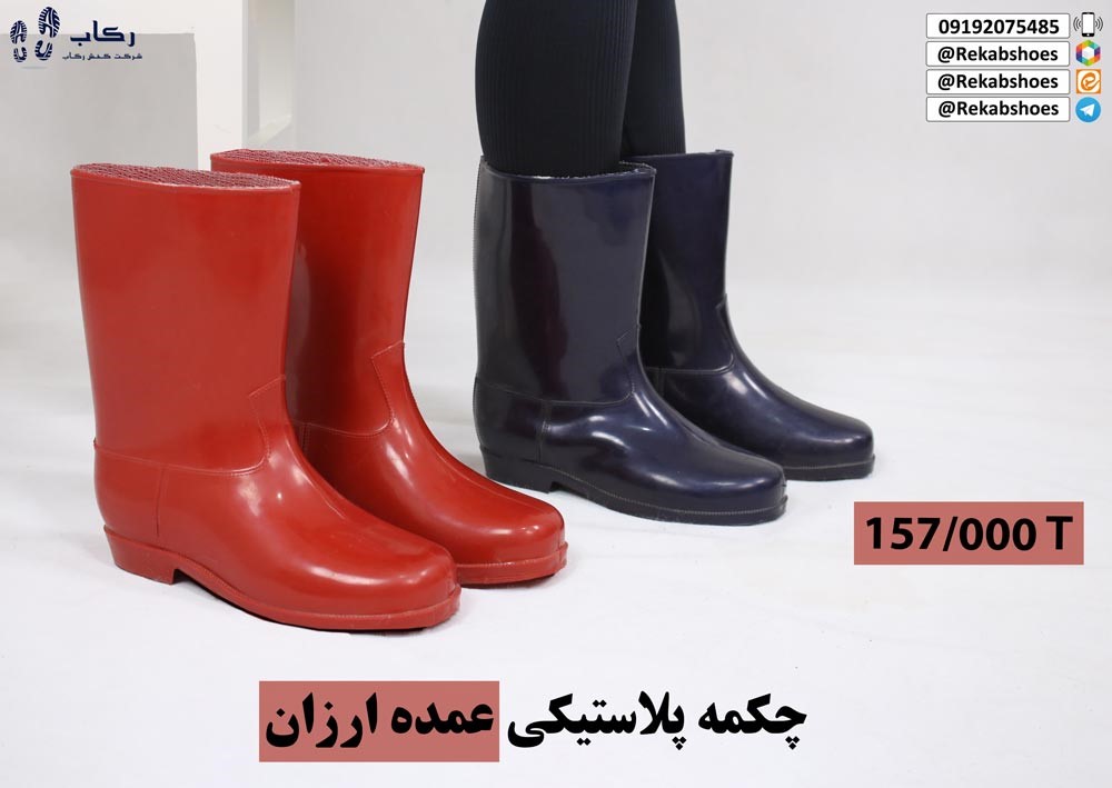 چکمه پلاستیکی عمده