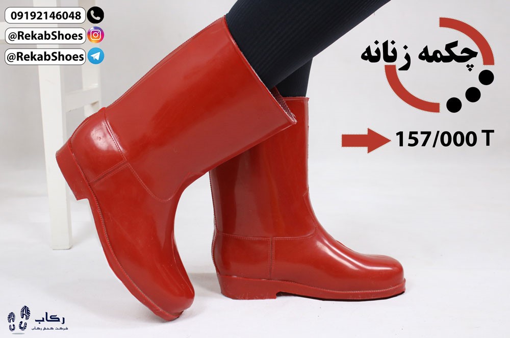 قیمت چکمه پلاستیکی زنانه