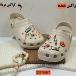 خرید کراکس عمده