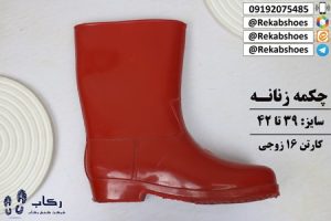 خرید چکمه پلاستیکی مردانهخرید چکمه پلاستیکی مردانه