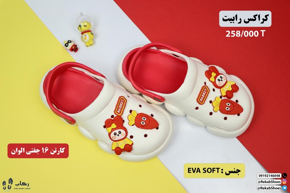 خرید کراکس عمده