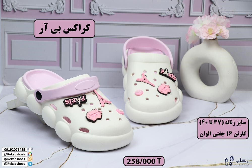 خرید کراکس عمده