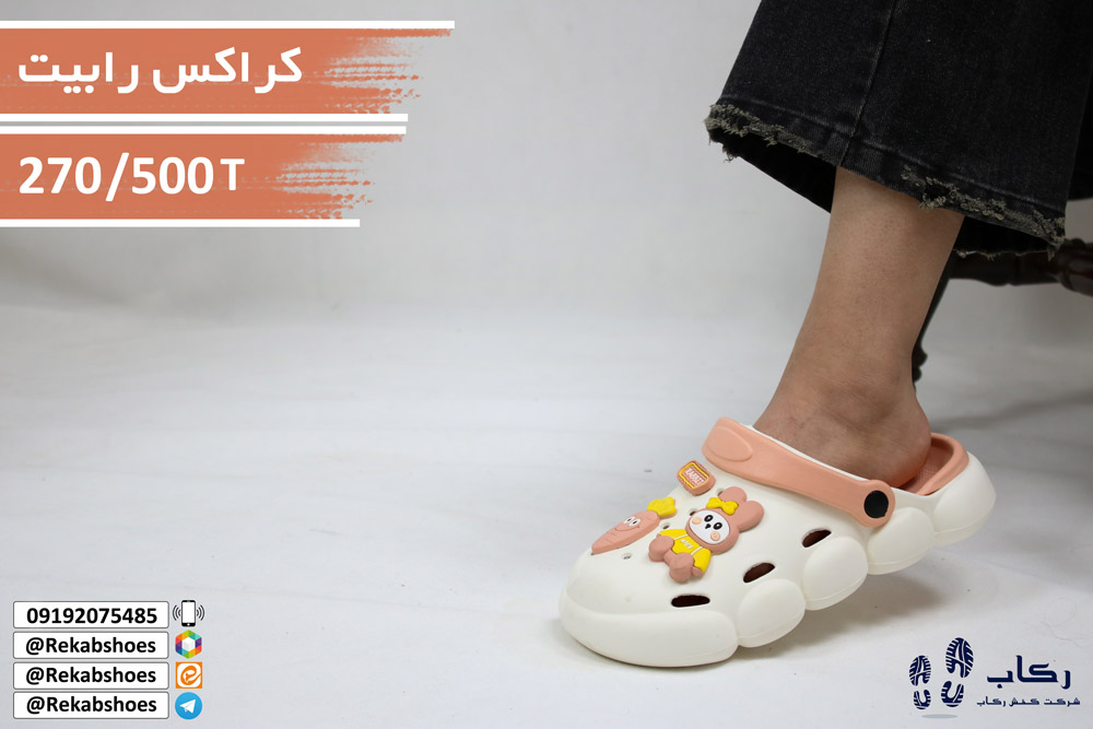 خرید کراکس عمده