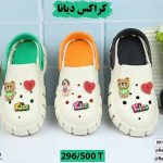 کراکس زنانه ارزان