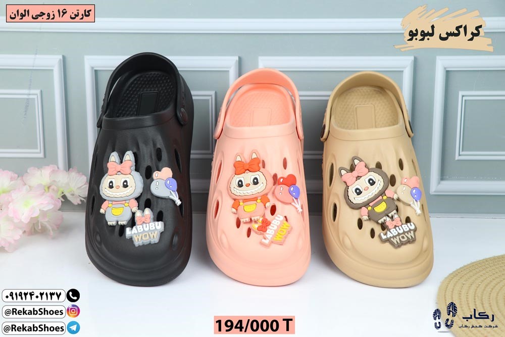 کراکس زنانه ارزان