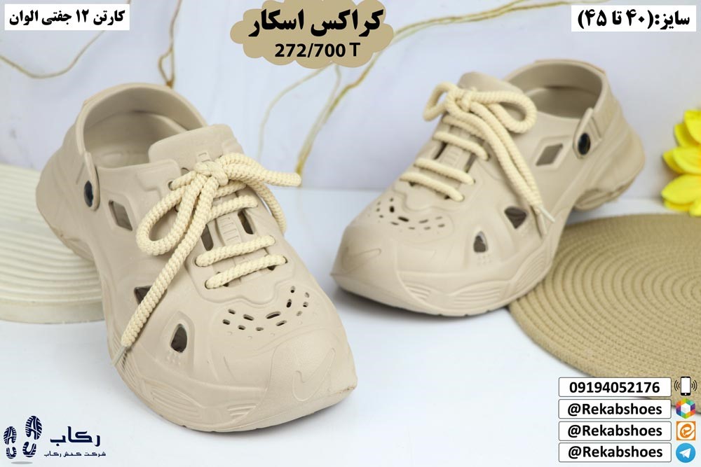 تولیدی دمپایی کراکس