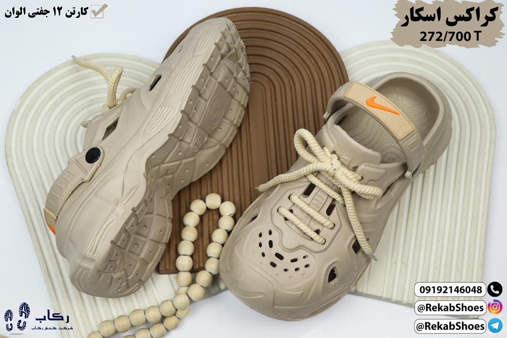 خرید کراکس ارزان