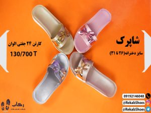 صندل دخترانه جدید